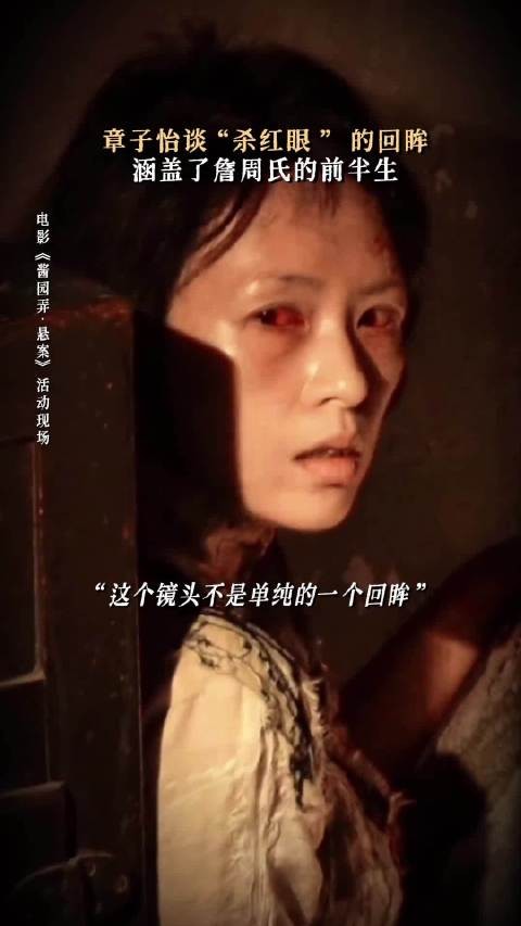 章子怡:我这个回眸包含的东西可多了,慢慢品味吧你 《酱园弄》