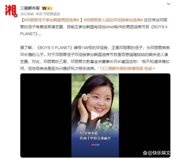 星二代纷纷出道，邓丽君侄子参加韩国男团选秀，进圈引网友热议