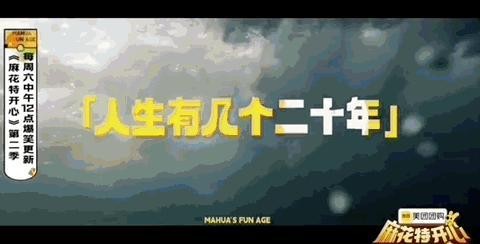 二十年搭档：沈腾马丽的喜剧哲学 默契成就经典