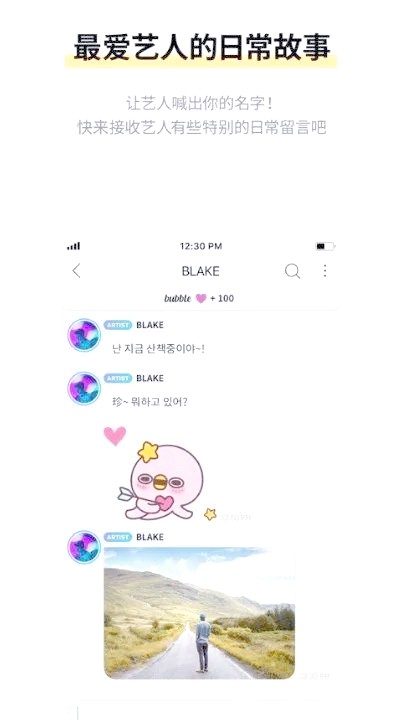 JYP Bubble：探索偶像世界，体验不一样的追星乐趣
