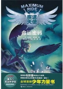 命运密码