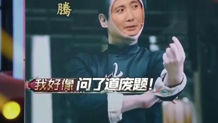 《王牌对王牌》猜猜他是谁, 沈腾 贾玲你们太有意思了!