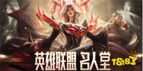 lol名人堂成员名单都有哪些人 英雄联盟名人堂成员名单一览