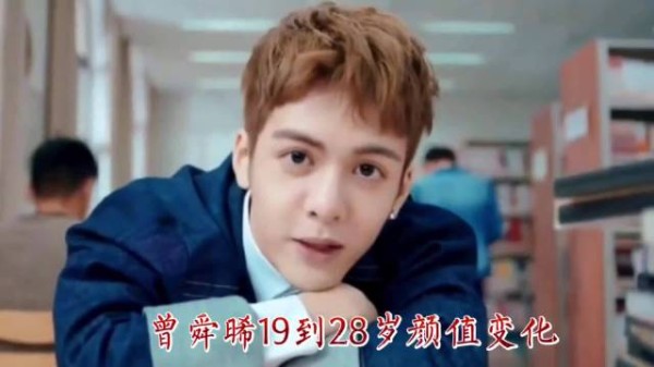 曾舜晞19至28岁颜值蜕变,从青涩少年到成熟演员