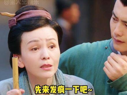 王琳出演《喜卷常乐城》婆婆哭穷引热议