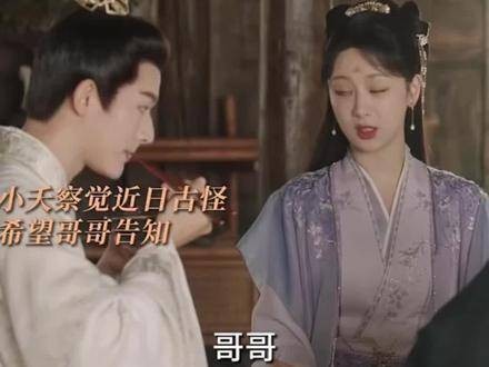 小夭得知真相感慨伤痛