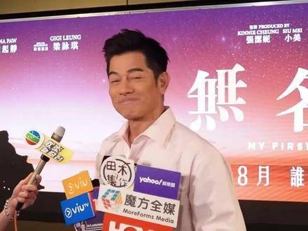 郭富城59岁喜迎三胎，方媛获婆婆力挺豪掷百万产房