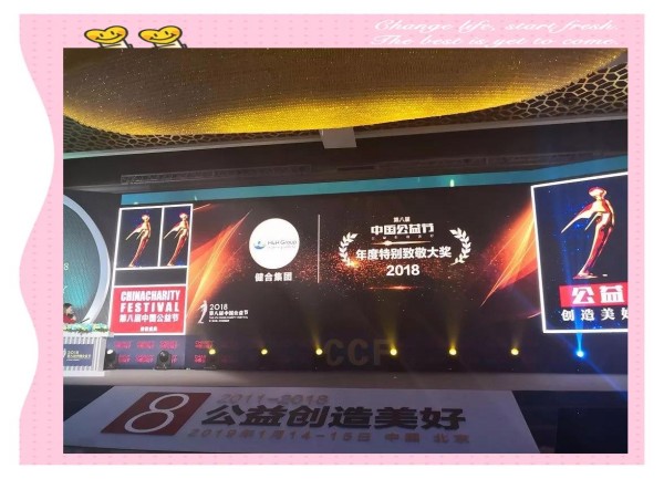 演员成 Fame 新模式：公益助力形象提升