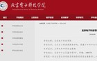 多所高校明确不招复读生！