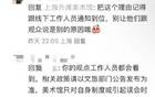 游客发帖提建议遭上海外滩美术馆回怼：请你不要再来