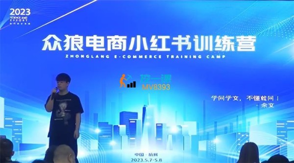 余文《小红书短视频带货训练营线下课程》封面.jpg