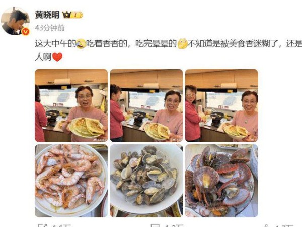 幸福感爆棚！黄晓明因家投喂变身美食博主，直呼亲情醉人！