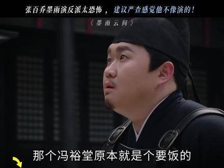 男子为官后折磨恩人施酷刑