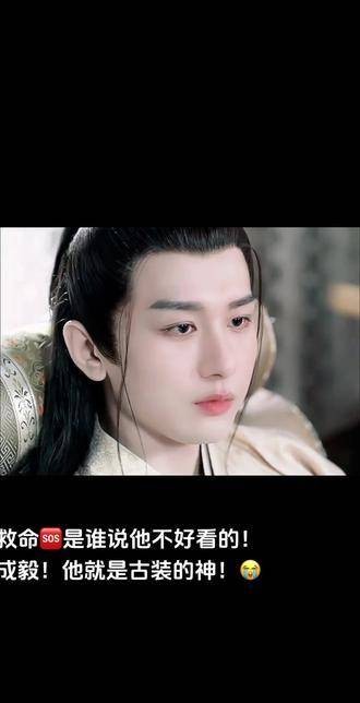 成毅新剧角色李莲花齐焱引期待