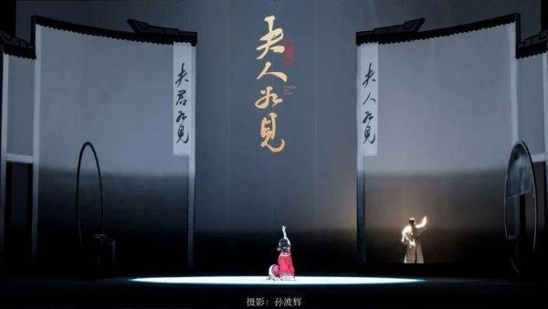 康有为、梁启超口中的“巾帼完人”，在湘剧《夫人如见》中得到了生动刻画