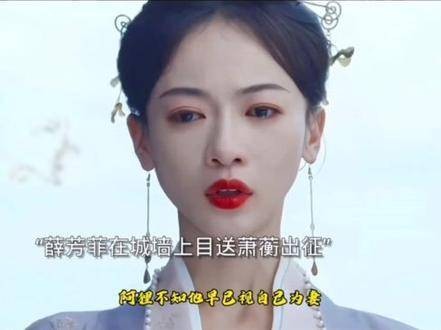 萧蘅出征平叛重伤失踪，陆玑文纪战死