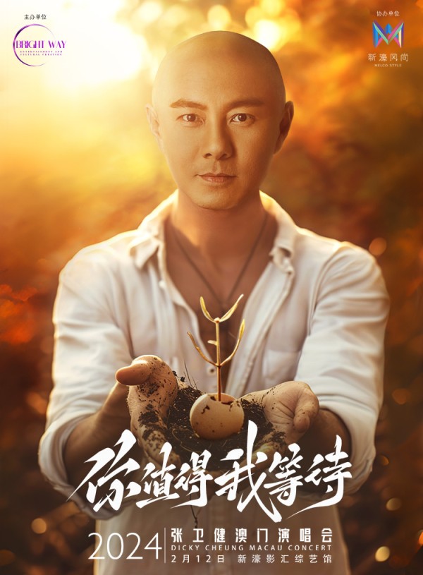 专访张卫健：如果人生重来，我选择复制粘贴