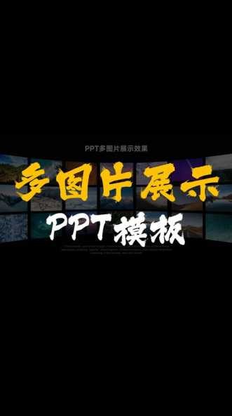 PPT如何清晰展示人员变动情况？如何有效呈现人员流动趋势？ 第1张