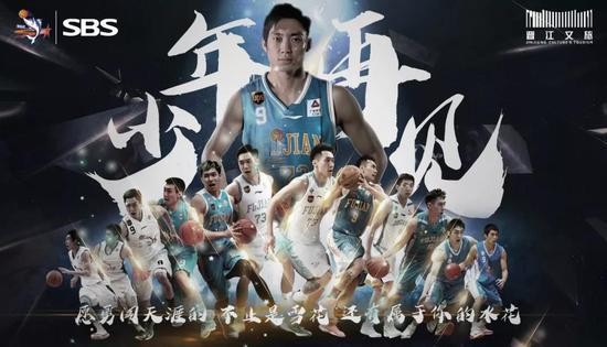 图片来自福建SBS浔兴男篮官方微博