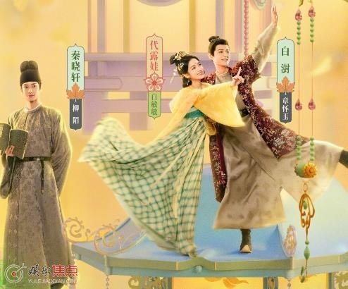 韶华若锦人物关系
