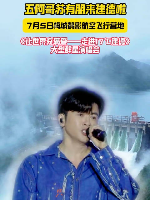 让世界充满爱2025群星<a target=
