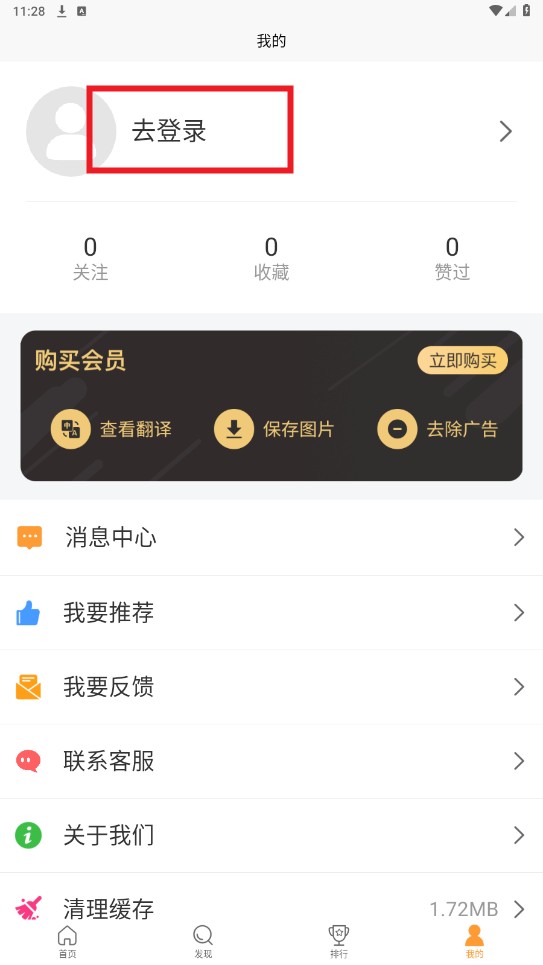 豆豆饭app官方版