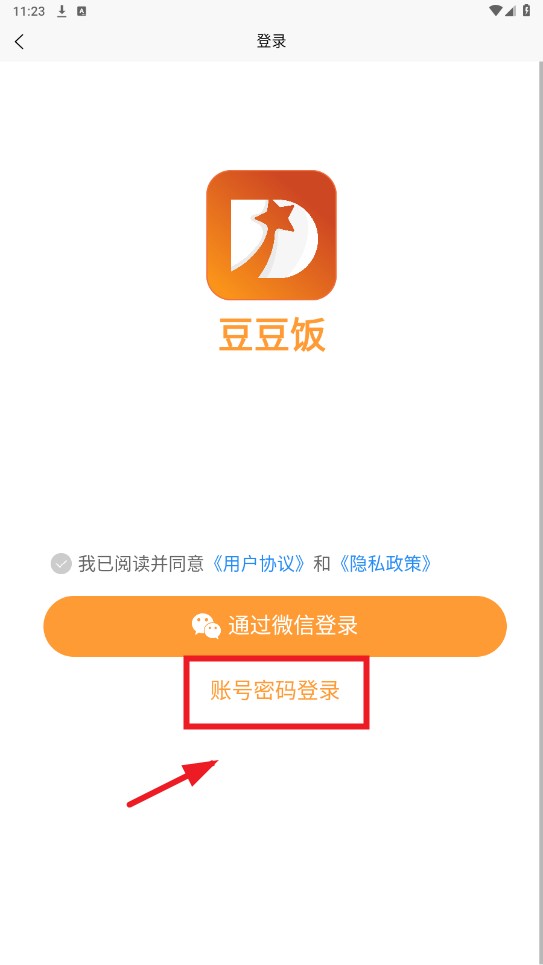 豆豆饭app官方版