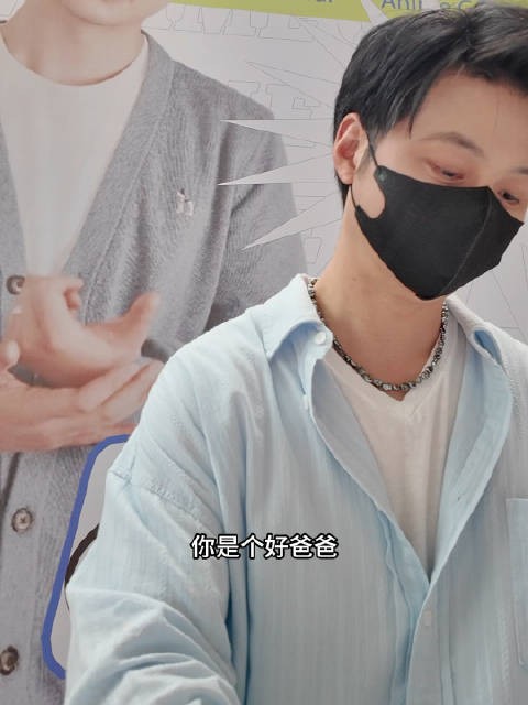 赛博爸爸质疑后仍送节日祝福，呼吁粉丝坚持支持