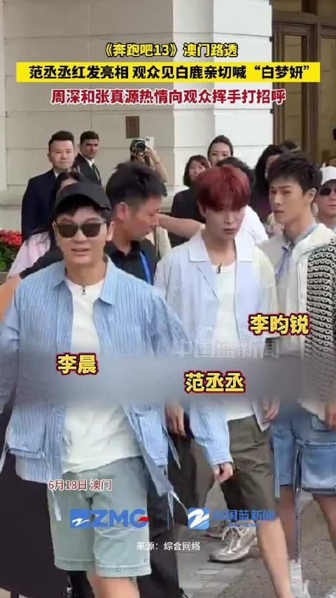 范丞丞红发帅气亮相