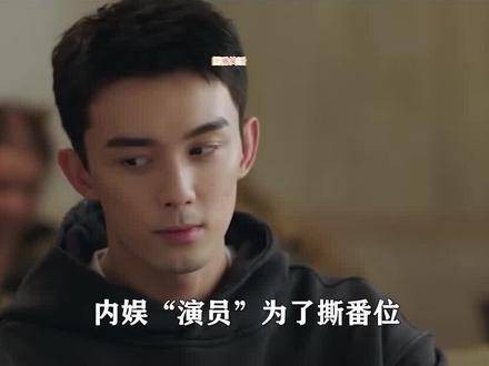 朱一龙吴磊陷番位之争影帝亦难幸免