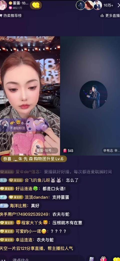 辛巴宣布辛选放弃蛋蛋,称道不同不相为谋
