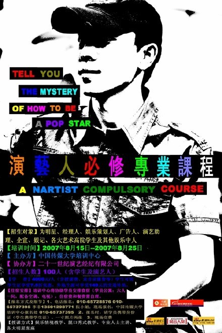 黄家强助手自杀暴露出中国演艺助理和企宣素质和工资偏低（图）