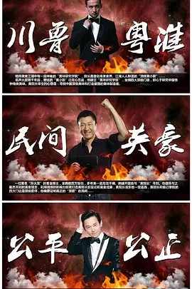 味决中国