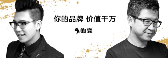 豹变创始人张大豆：后品牌时代 个人品牌将占领用户心智