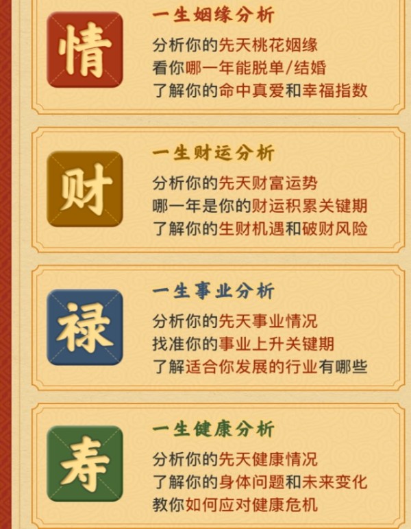 免费算两个人的姻缘算命