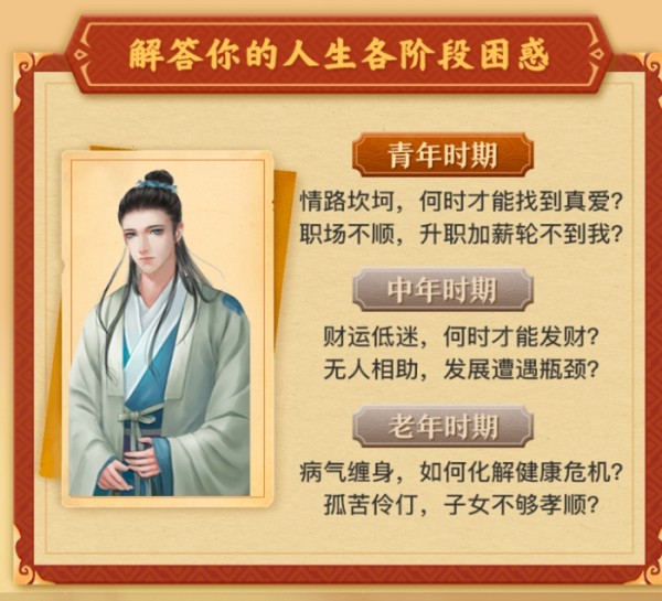 免费算两个人的姻缘算命