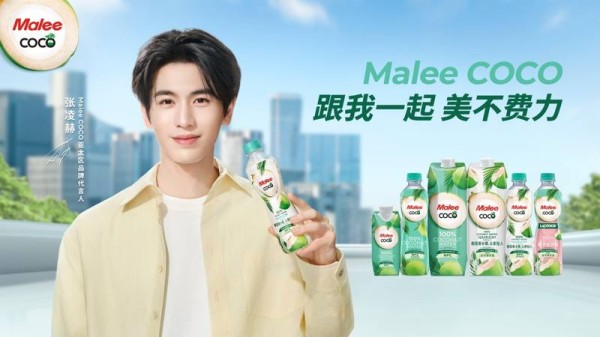 Malee COCO椰子水官宣张凌赫为亚太代言人， 以“美不费力”开启健康生活好状态 — 新京报