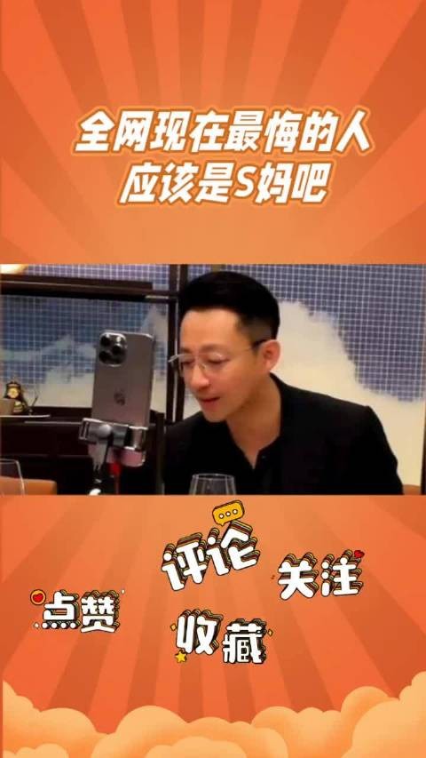 汪小菲直播展现高情商，大S妈妈被指错过好女婿
