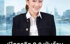 定了！中国担任2027年主办国