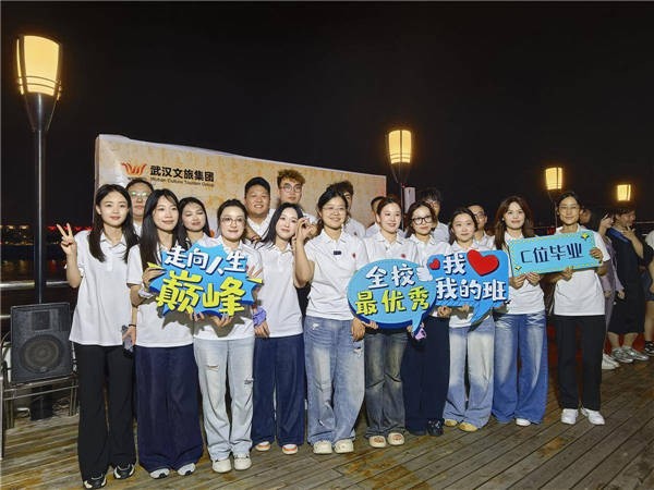 ​诗韵江城青春启航 两江游打造诗意毕业之旅
