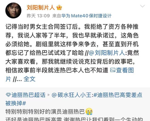 克拉恋人旧事重提，迪丽热巴被利用？10年前风波再掀波澜