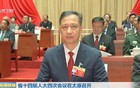 当选山西省省长次日，卢东亮外出调研