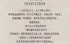 李国庆将于8月举办婚礼，女方为北大校友、前记者