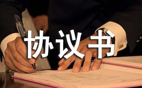 2023年竞业禁止协议书