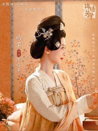 杨紫获白玉兰奖视后提名