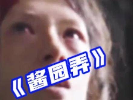 章子怡酱园弄演技获赞,被称巅峰之作