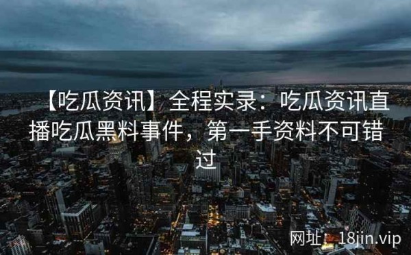 【吃瓜<a target=
