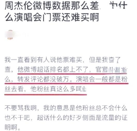 数据与情感的博弈：蔡徐坤与周杰伦的流量大战分析