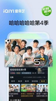 爱奇艺国际版下载2025最新版