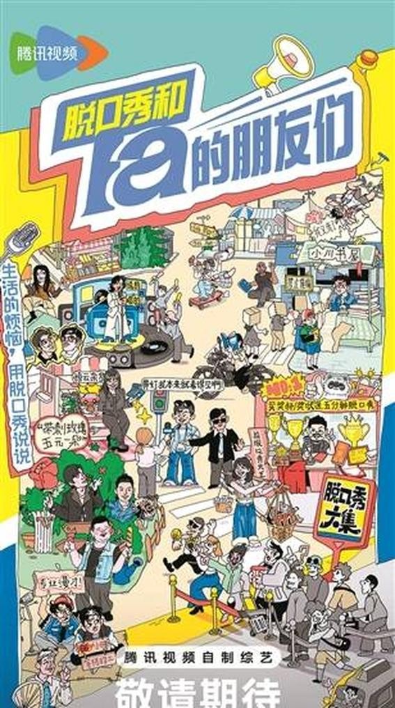 脱口秀江湖风云再起！女演员崛起成焦点，笑点痛点齐飞！